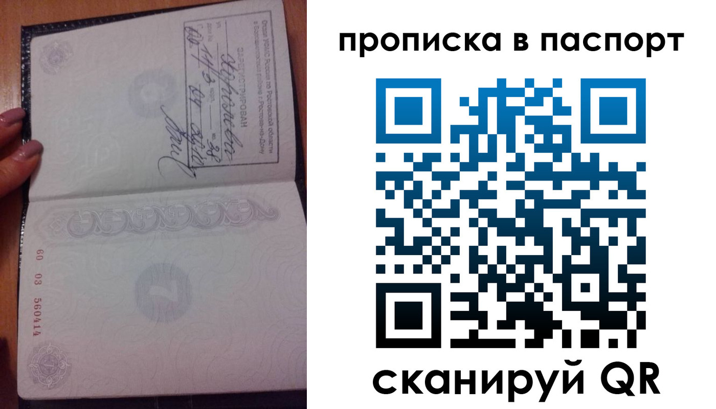 прописка ребенка в Кинешме