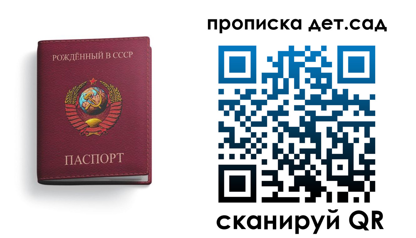 регистрация для дет. сада в Кинешме