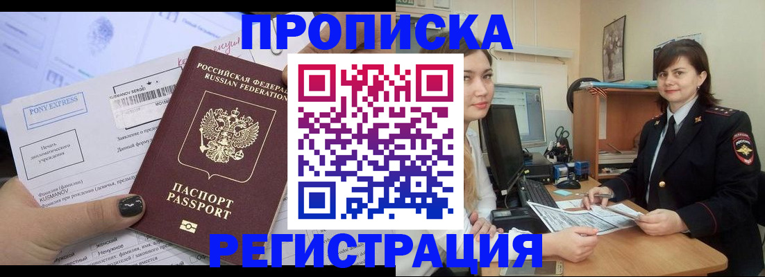 прописка гарантия в Кинешме