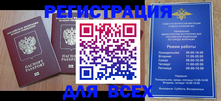 регистрация для дет. сада в Кинешме