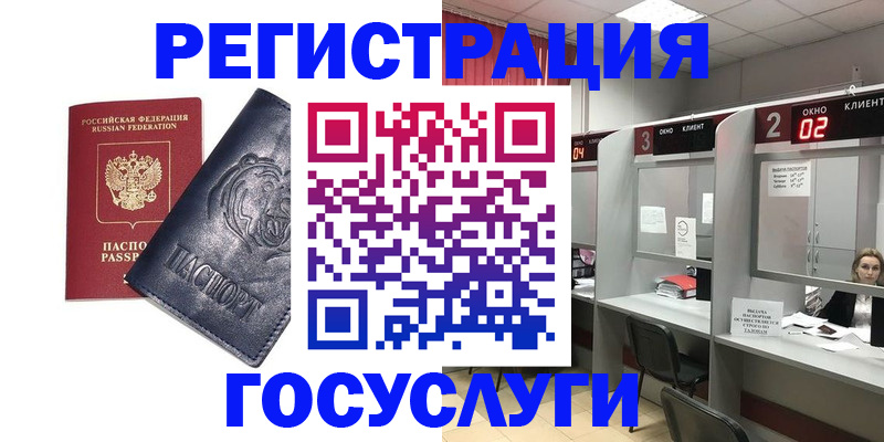 прописка для кредита в Кинешме